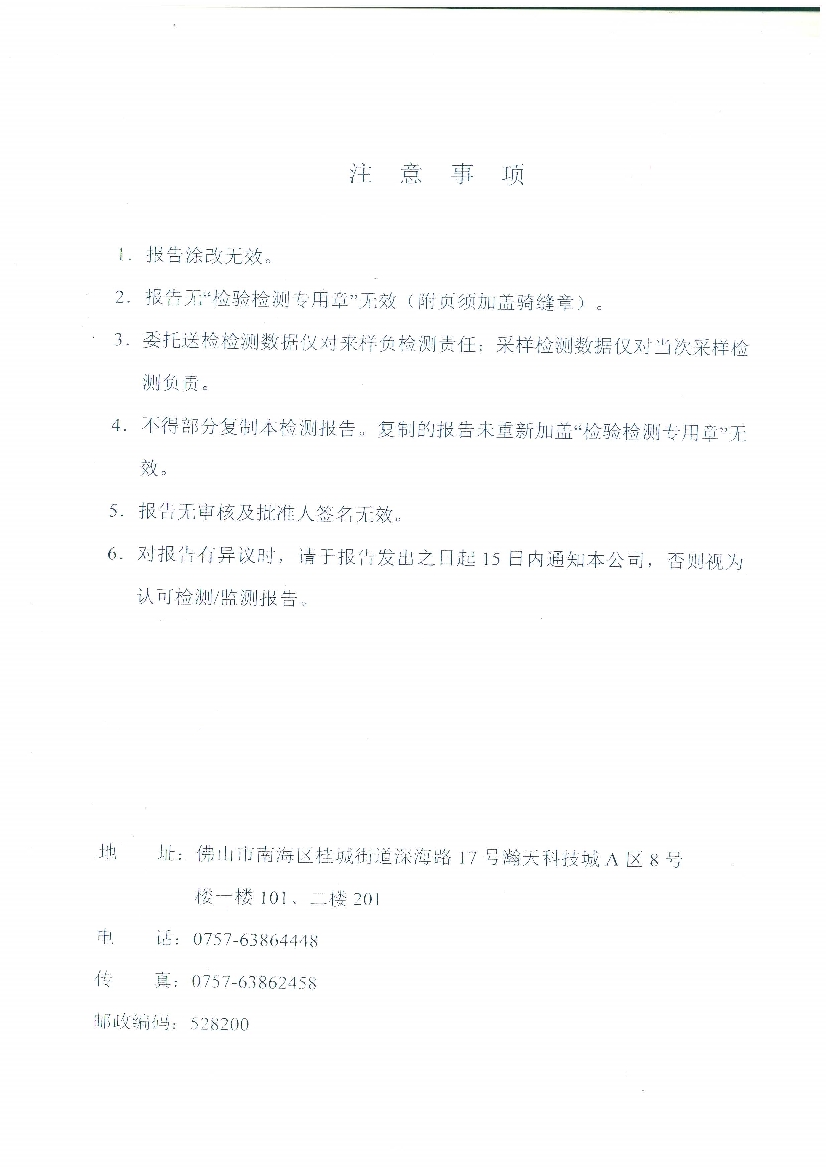 09241429401天馬2016年7月份監測報告_2.Jpeg