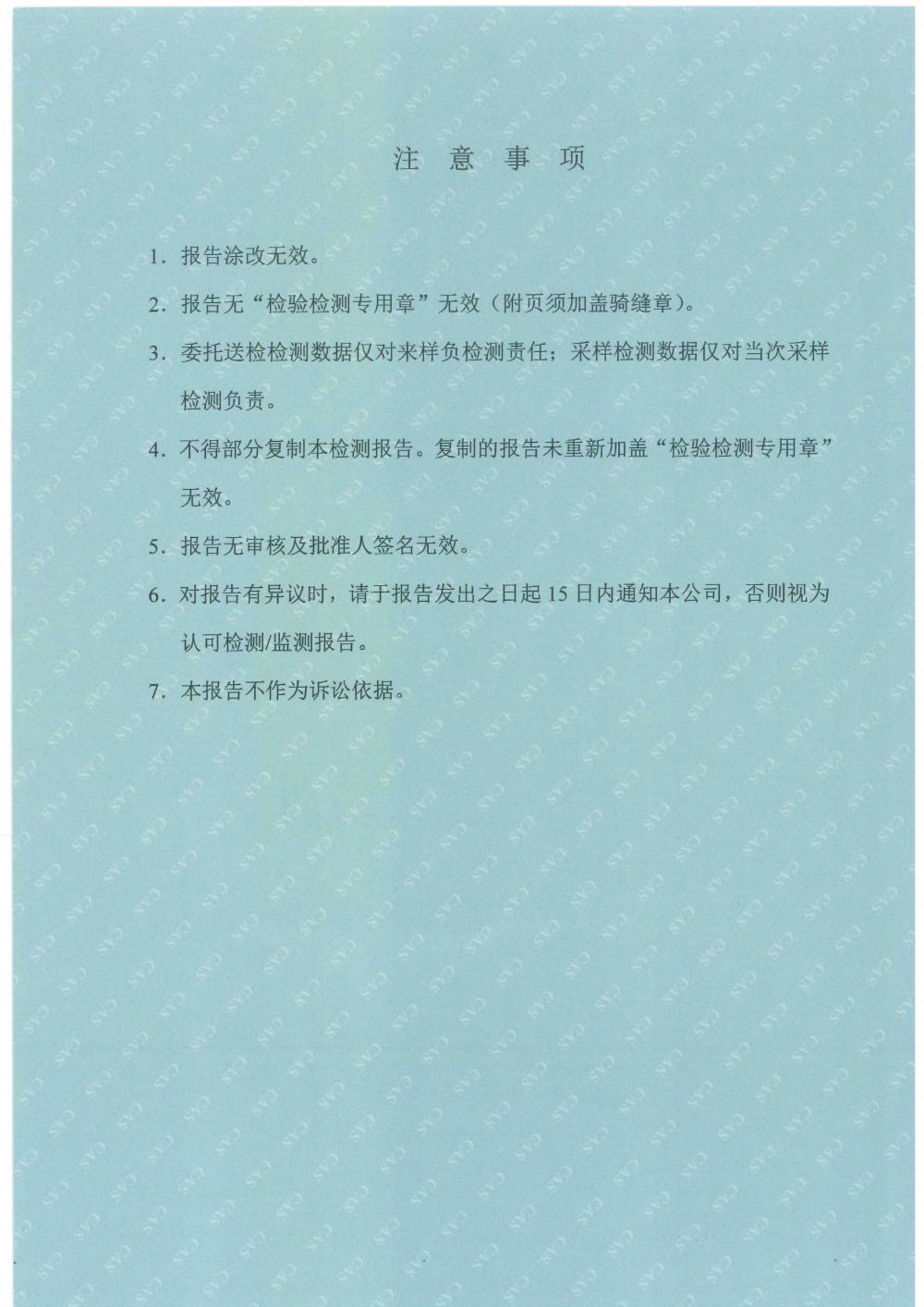 天馬2017年6月份監測報告-2.jpg