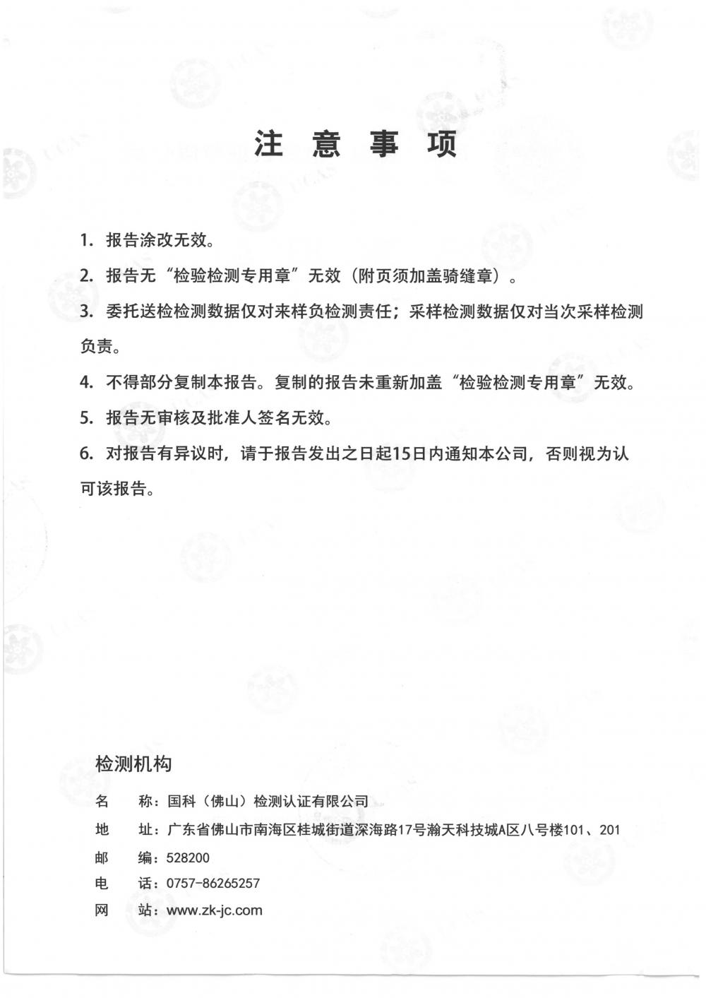 天馬鋁業2019年5月監測報告-2.jpg